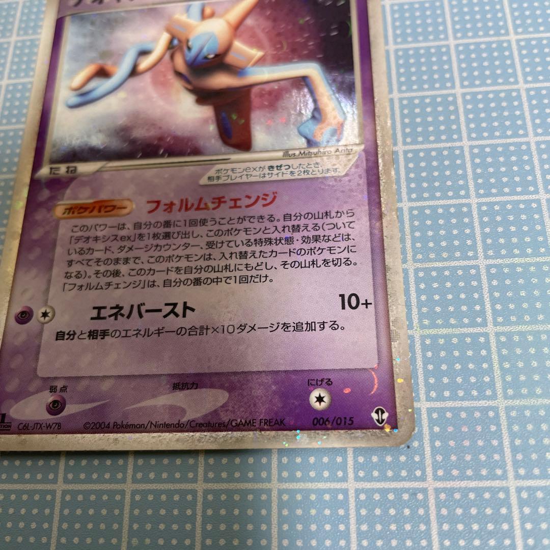 ポケカ デオキシス ex フォルムチェンジ スパイラル ホロ メルカリ便