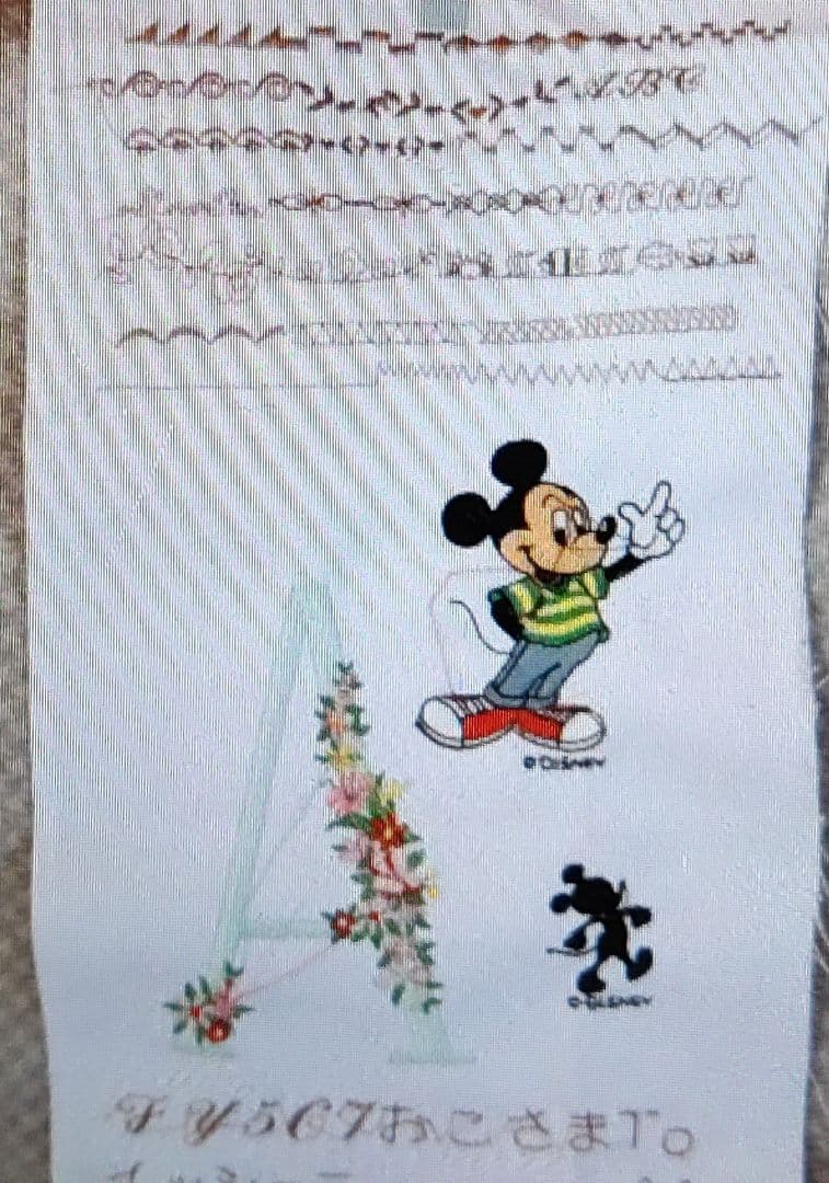 ミッキー 刺繍 厚物 文字 ブラザー ミシン 本体 ハンドメイド 手芸 リメイク