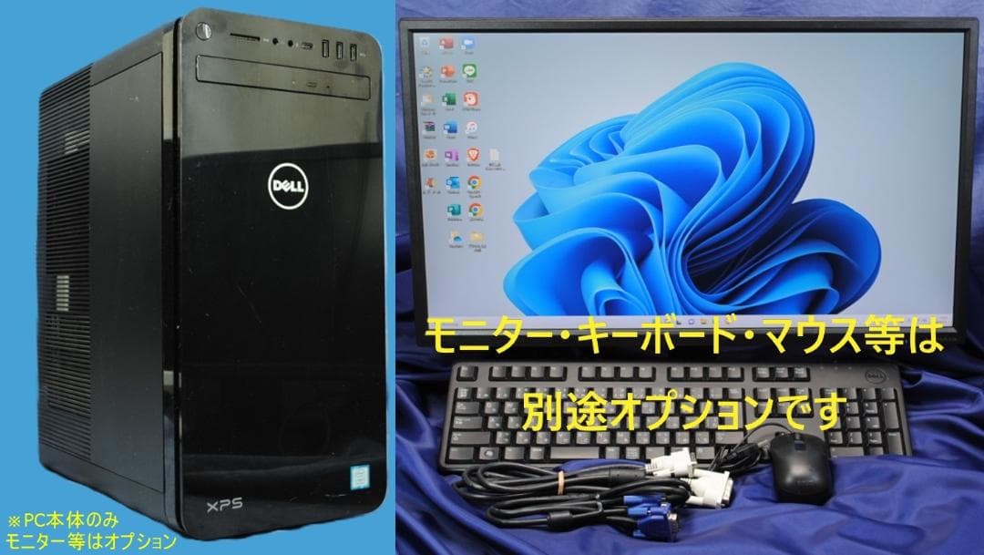 Windowsデスクトップ DELL XPS8930 i7-8700 GTX1060SSD512G+HDD