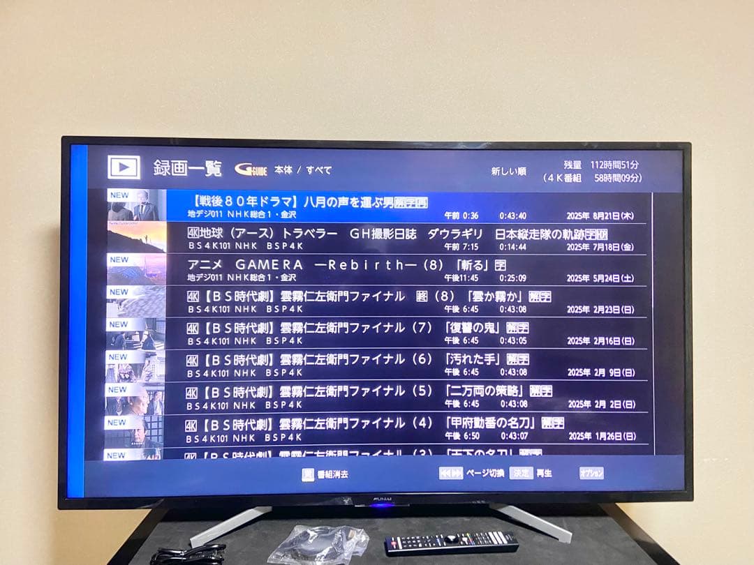 【今だけ優待価格】FUNAI｜55V型4K量子ドット｜HDR/Dolby