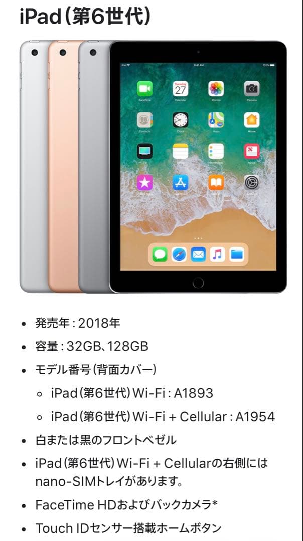Apple iPad シルバー 本体