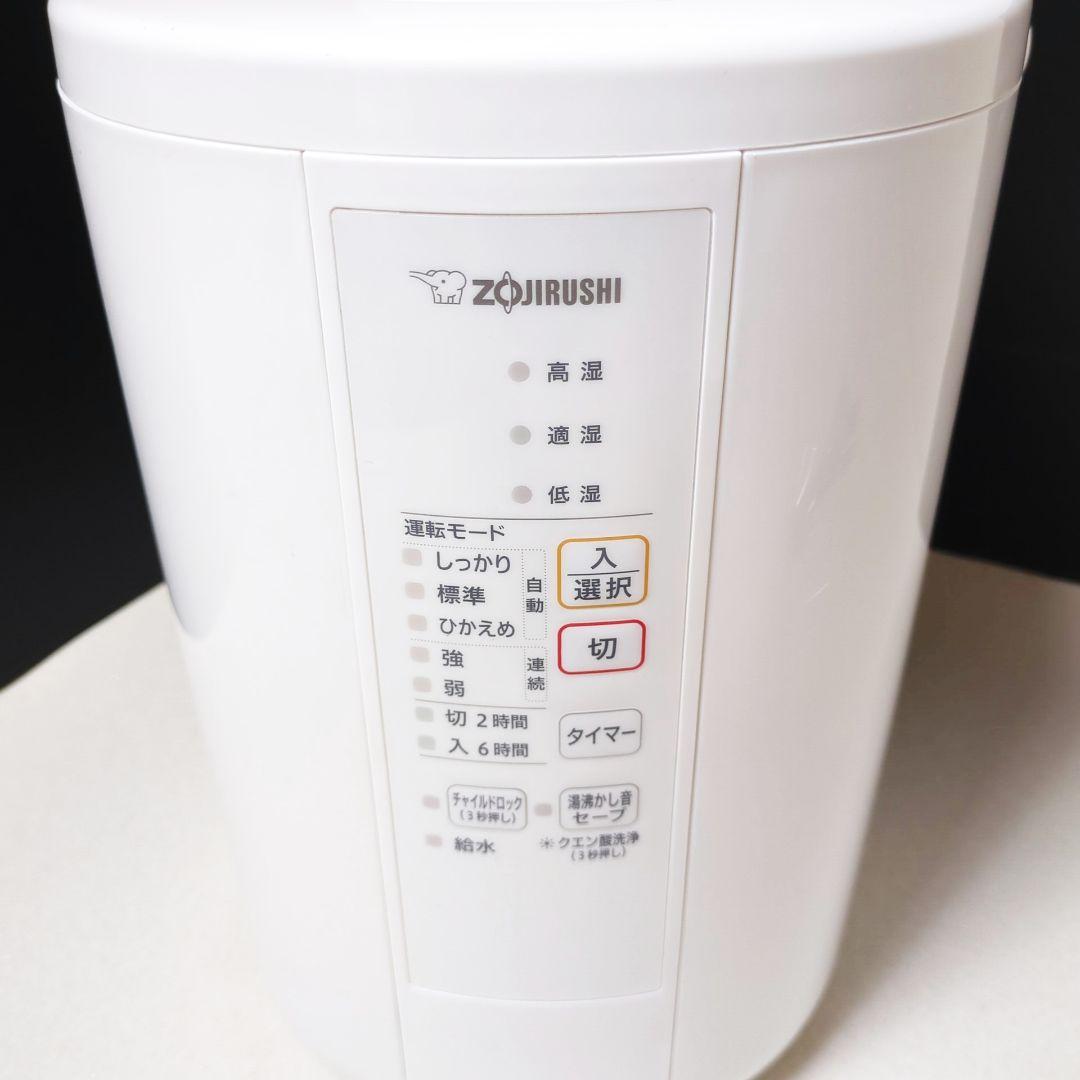【美品】2021年製 ZOJIRUSHI 象印 加湿器 EE-RR50