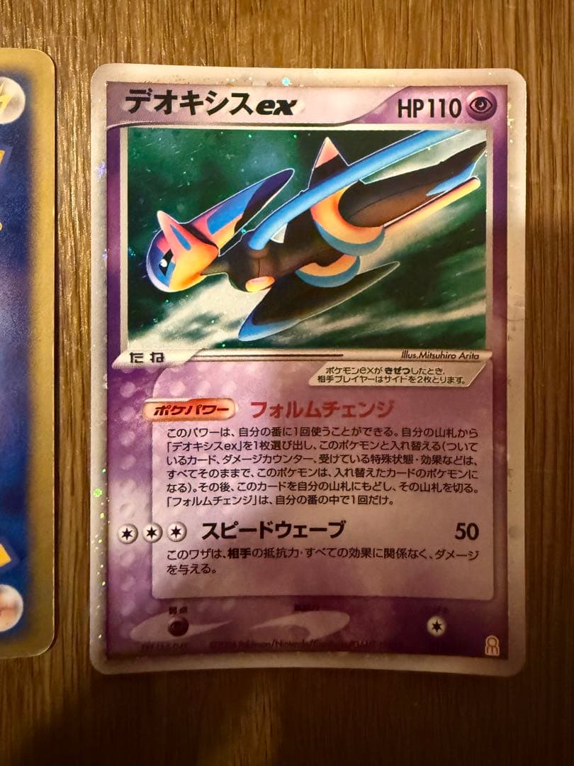 レックウザex ギフトボックス エメラルドver. 018/019