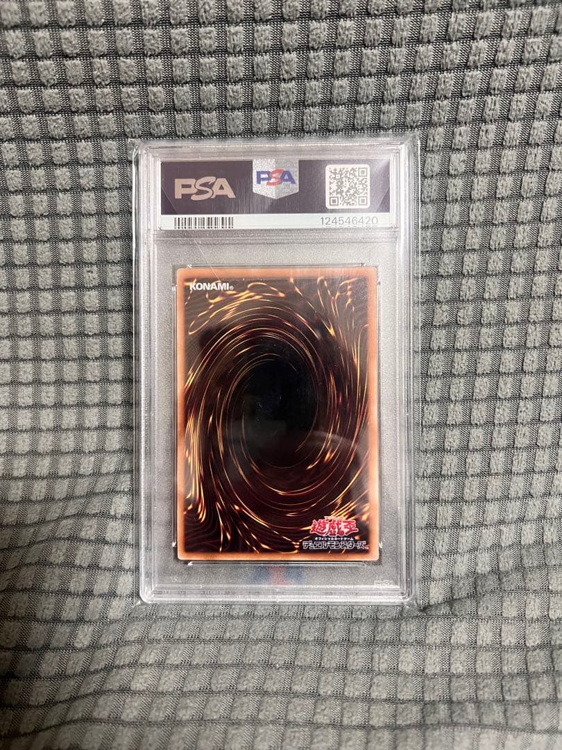 遊戯王OCG デュエルモンスターズ 2024 YU-GI-OH! DRAGON/PRIDE/SOUL PSA10