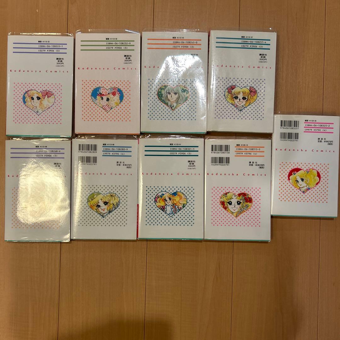 キャンディ・キャンディ 全巻セット　いがらしゆみこ 水木杏子