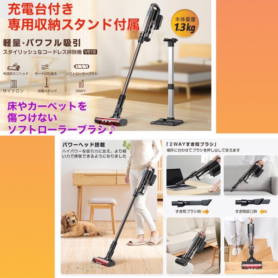 ❤充電台付き専用収納スタンド付属❣床やカーペットを傷付けない仕様♪❤掃除機