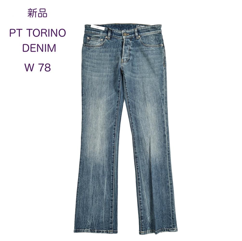보【新品・30インチ】ピーティートリノデニムBOBストレッチデニムジーンズ
