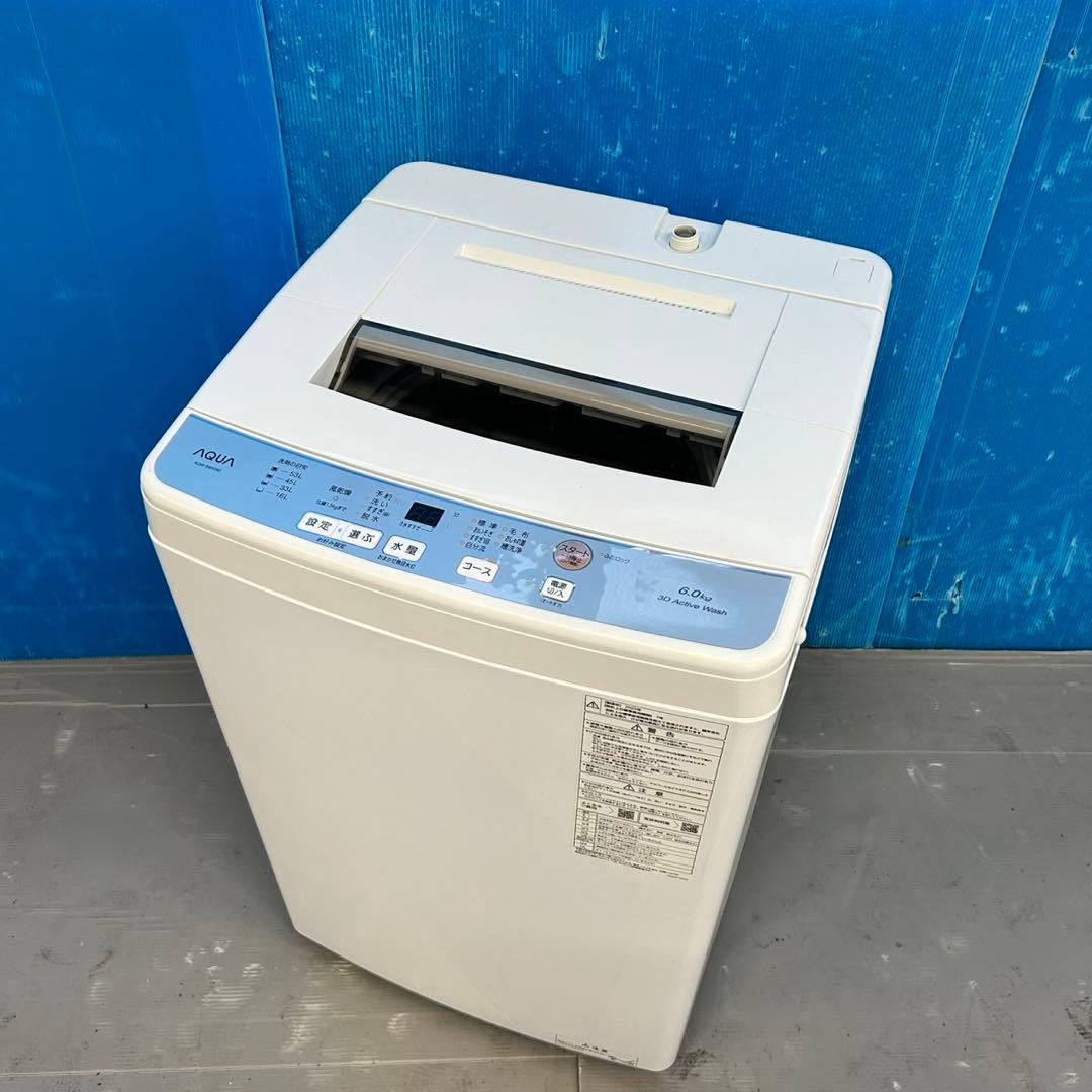 530 関東配送　洗濯機　容量6キロ　一人暮らし　2023年製　冷蔵庫も有り