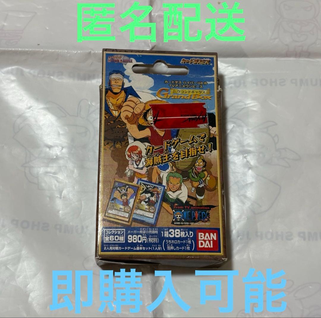 ワンピースカードダス ハイパーバトル グランドボックス 初期　ファーストステージ