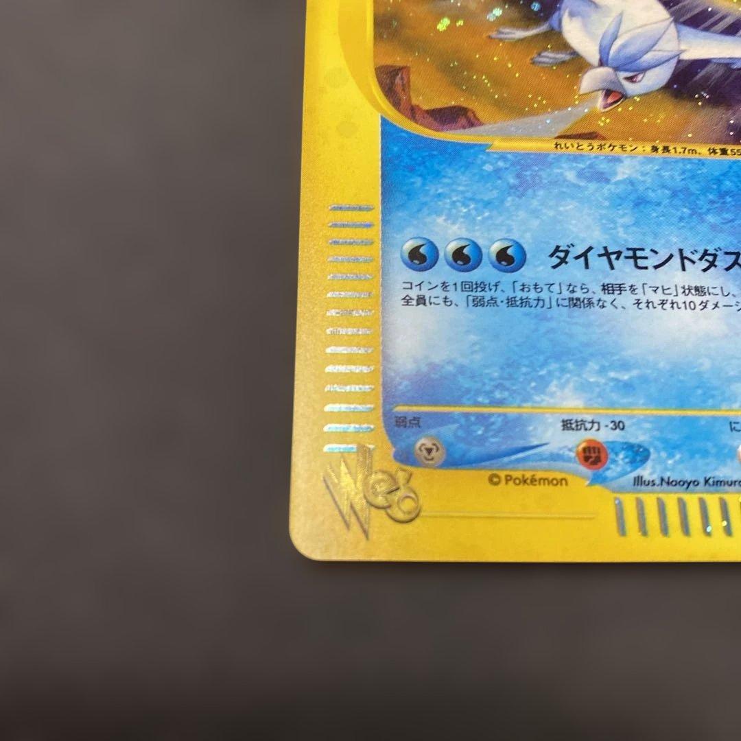 フリーザー ★ ポケモンカード★web 045/048