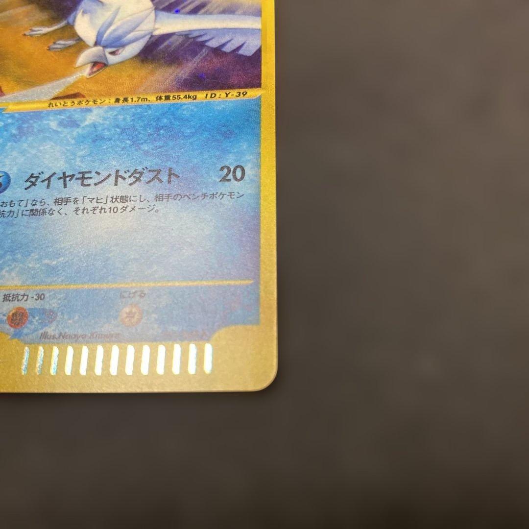 フリーザー ★ ポケモンカード★web 045/048