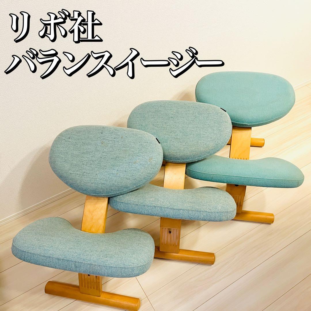 rybo リボ社 バランスイージー バランスチェア　姿勢矯正 まとめ売り