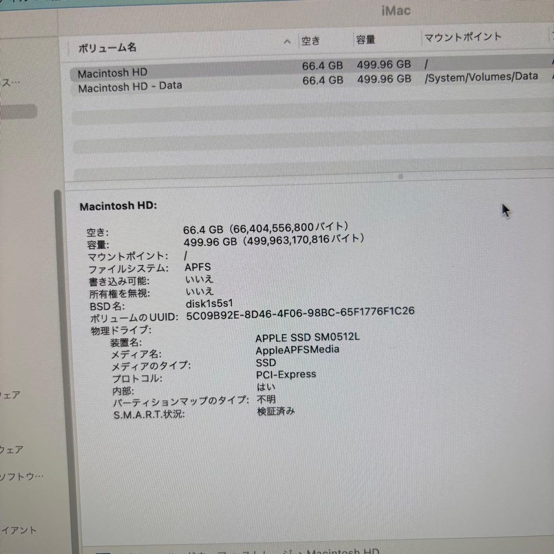 Macデスクトップ iMac 27in 5K 2017 i7 SSD512GB 40GB VESA