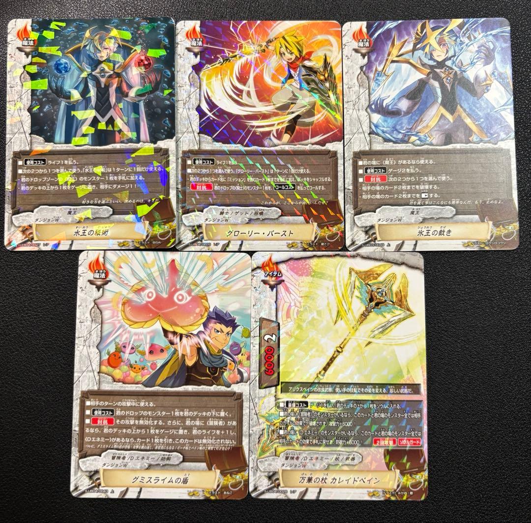 バディファイト　審判の冷王　ミセリア　デッキ