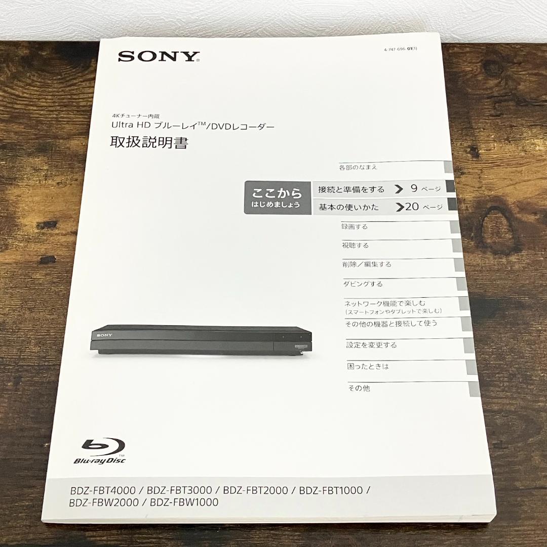 SONY ブルーレイレコーダー 1TB BDZ-FBW1000 動作確認済