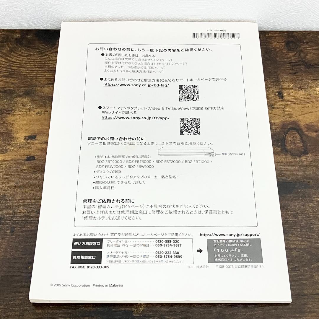 SONY ブルーレイレコーダー 1TB BDZ-FBW1000 動作確認済