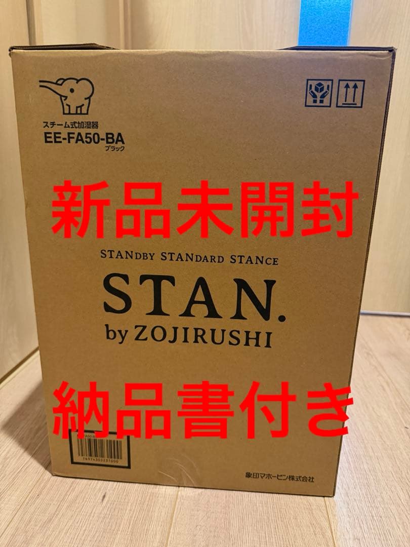 【新品未開封】EE-FA50-BA 納品書付き 象印 ZOJIRUSHI