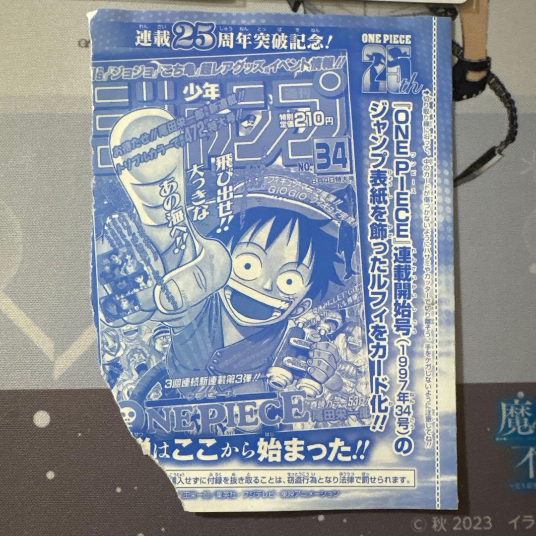 ワンピースカード　ルフィ　週間少年ジャンプ付録プロモ　Ｐ−033