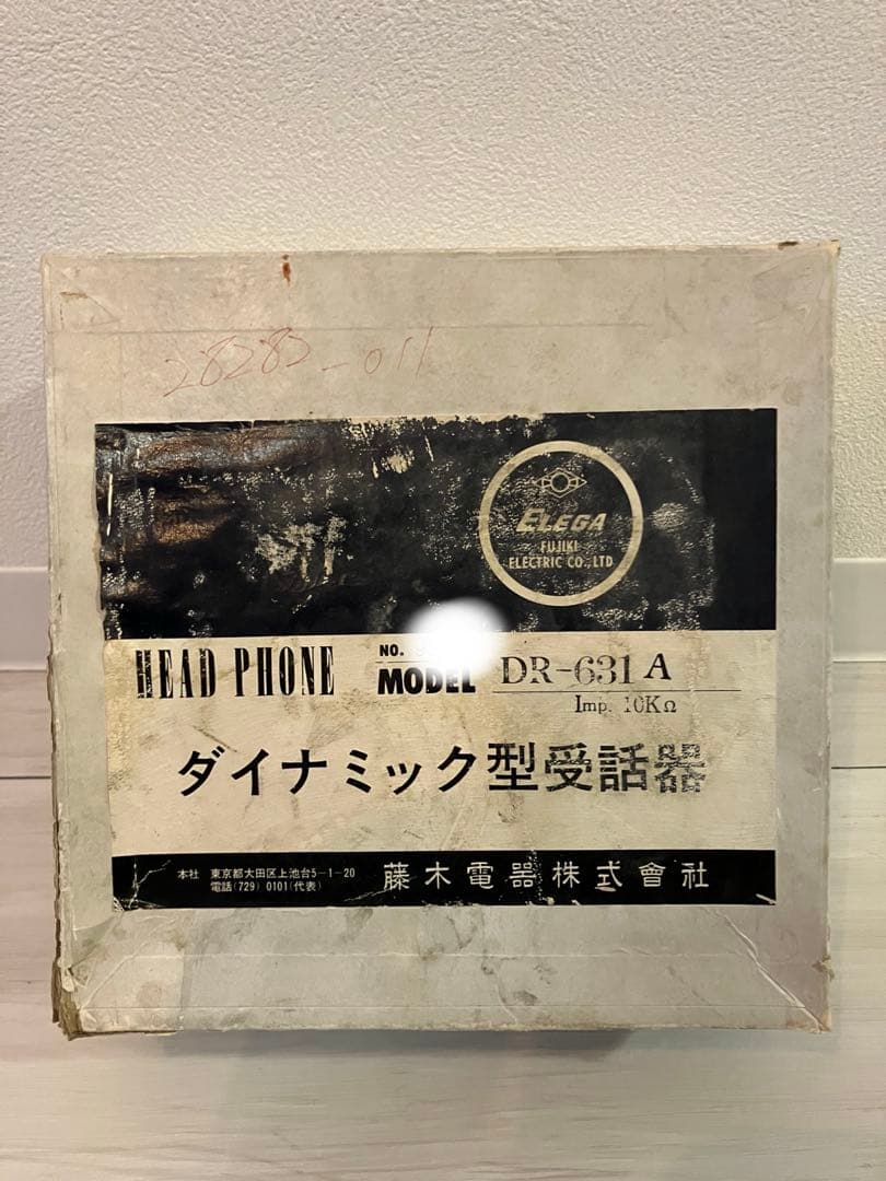 【レア出品】 ELEGA DR-631A ダイナミック有線ヘッドフォン