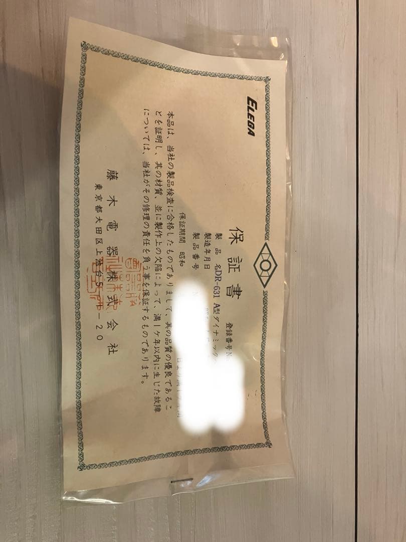 【レア出品】 ELEGA DR-631A ダイナミック有線ヘッドフォン