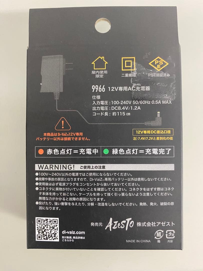 Di-Vaiz 12Vバッテリー 6400mAh + AC充電器【新品・未使用】