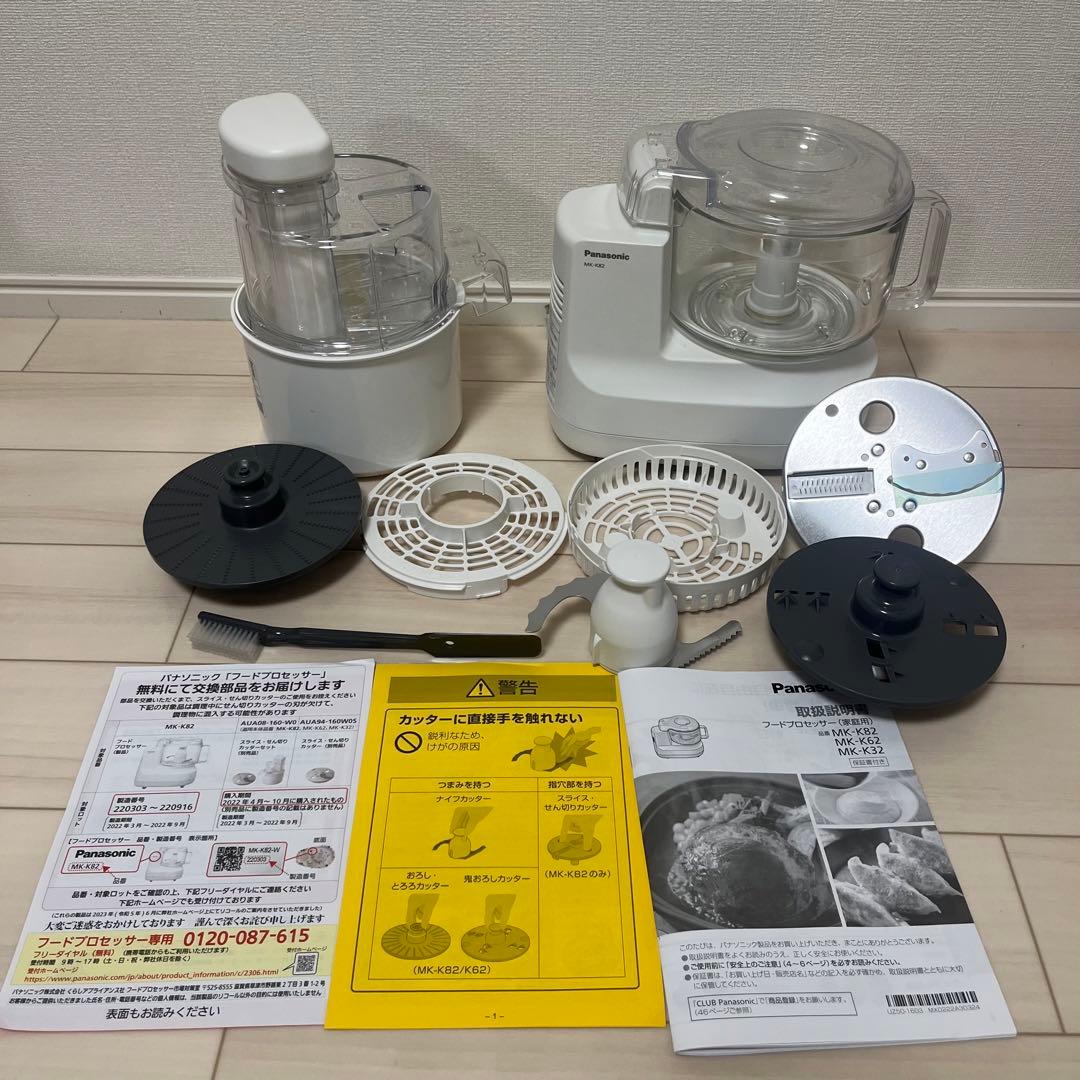 Panasonic MK-K82-W フードプロセッサー