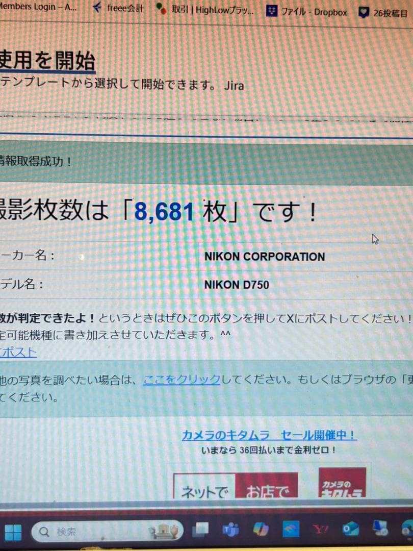 ニコン　Nikon D750 デジタルカメラボディ