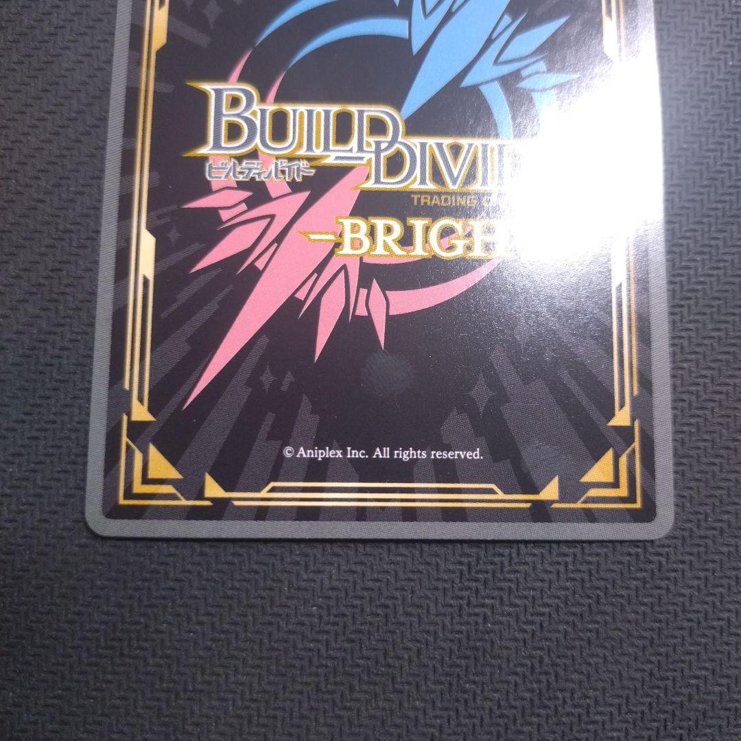 永久に続く一日夏生＆アトリ SC ビルディバイドブライト ATRI