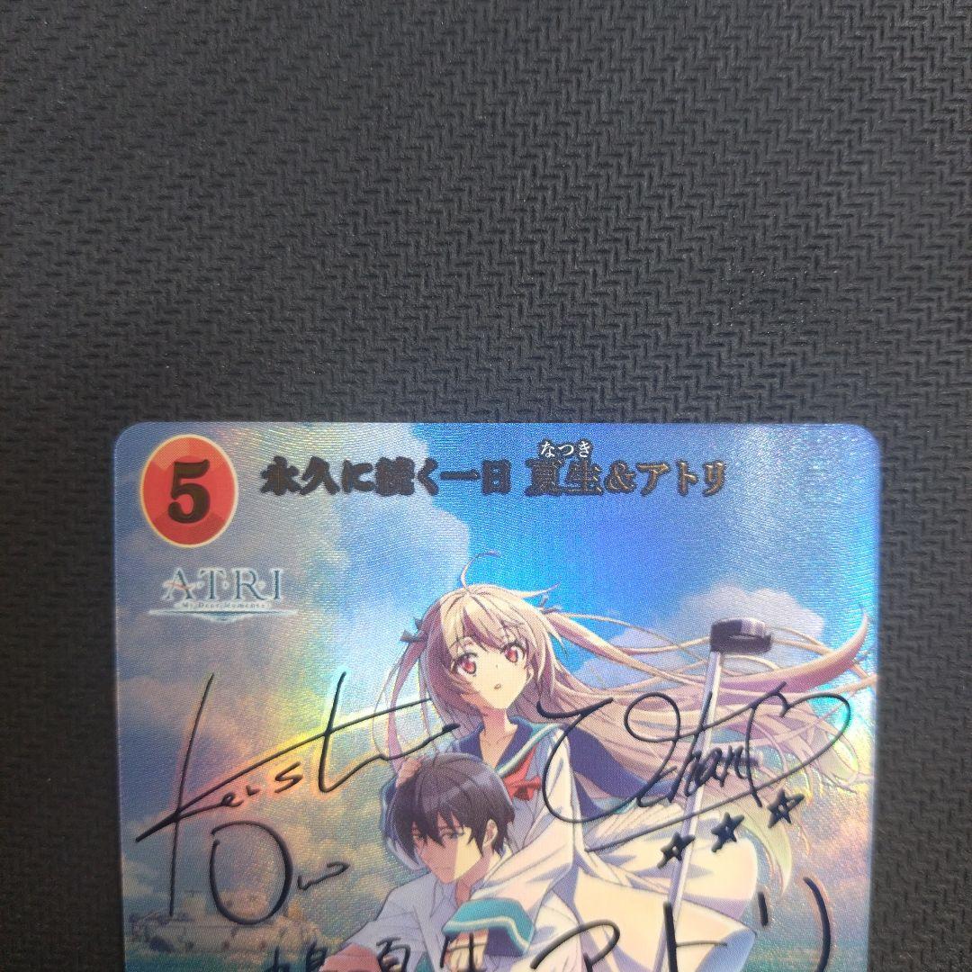 永久に続く一日夏生＆アトリ SC ビルディバイドブライト ATRI