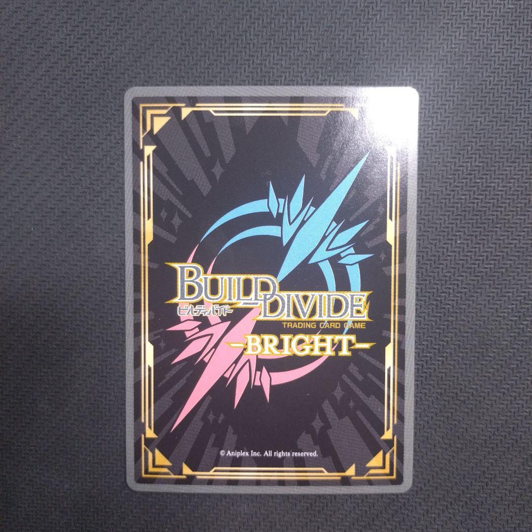 永久に続く一日夏生＆アトリ SC ビルディバイドブライト ATRI