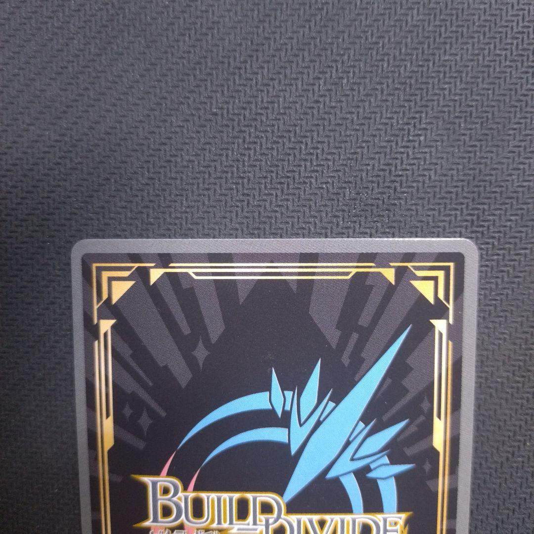 永久に続く一日夏生＆アトリ SC ビルディバイドブライト ATRI