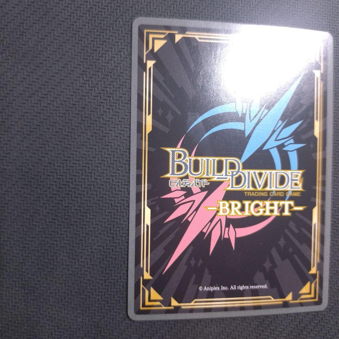 永久に続く一日夏生＆アトリ SC ビルディバイドブライト ATRI