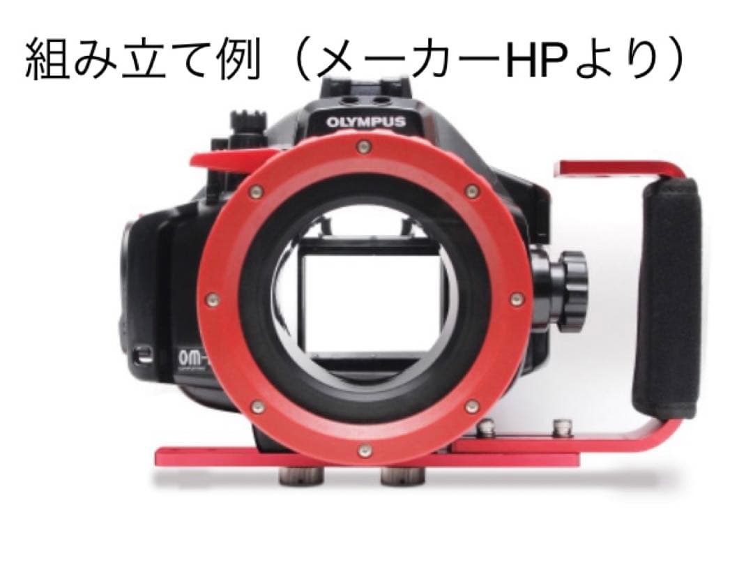UN 水中カメラハウジング用 アームシステム一式