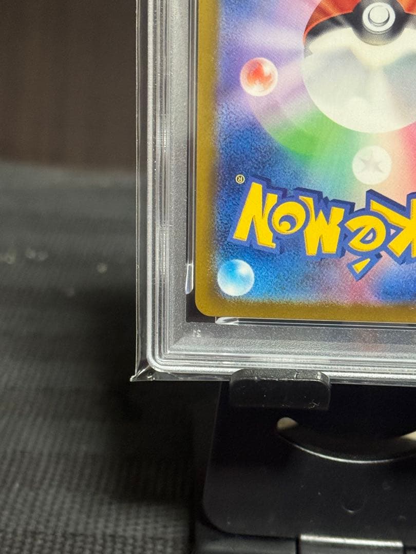 本日終了【PSA10】 ヒトカゲ　マスボミラー