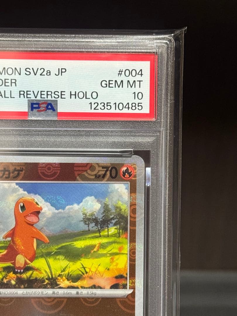 本日終了【PSA10】 ヒトカゲ　マスボミラー