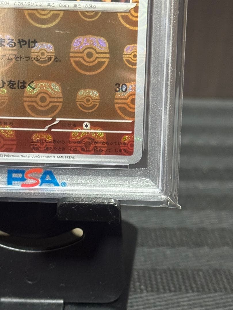 本日終了【PSA10】 ヒトカゲ　マスボミラー