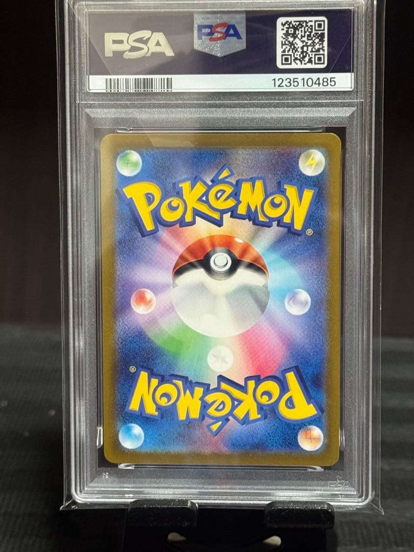 本日終了【PSA10】 ヒトカゲ　マスボミラー