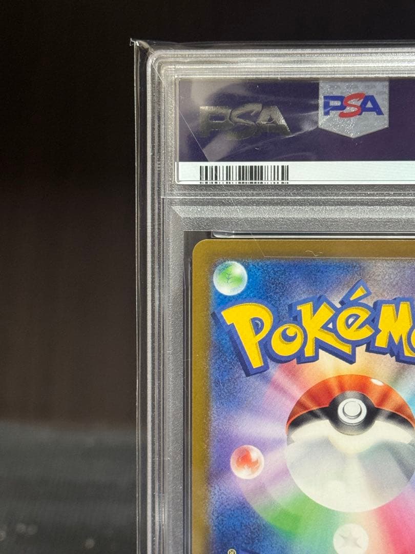 本日終了【PSA10】 ヒトカゲ　マスボミラー