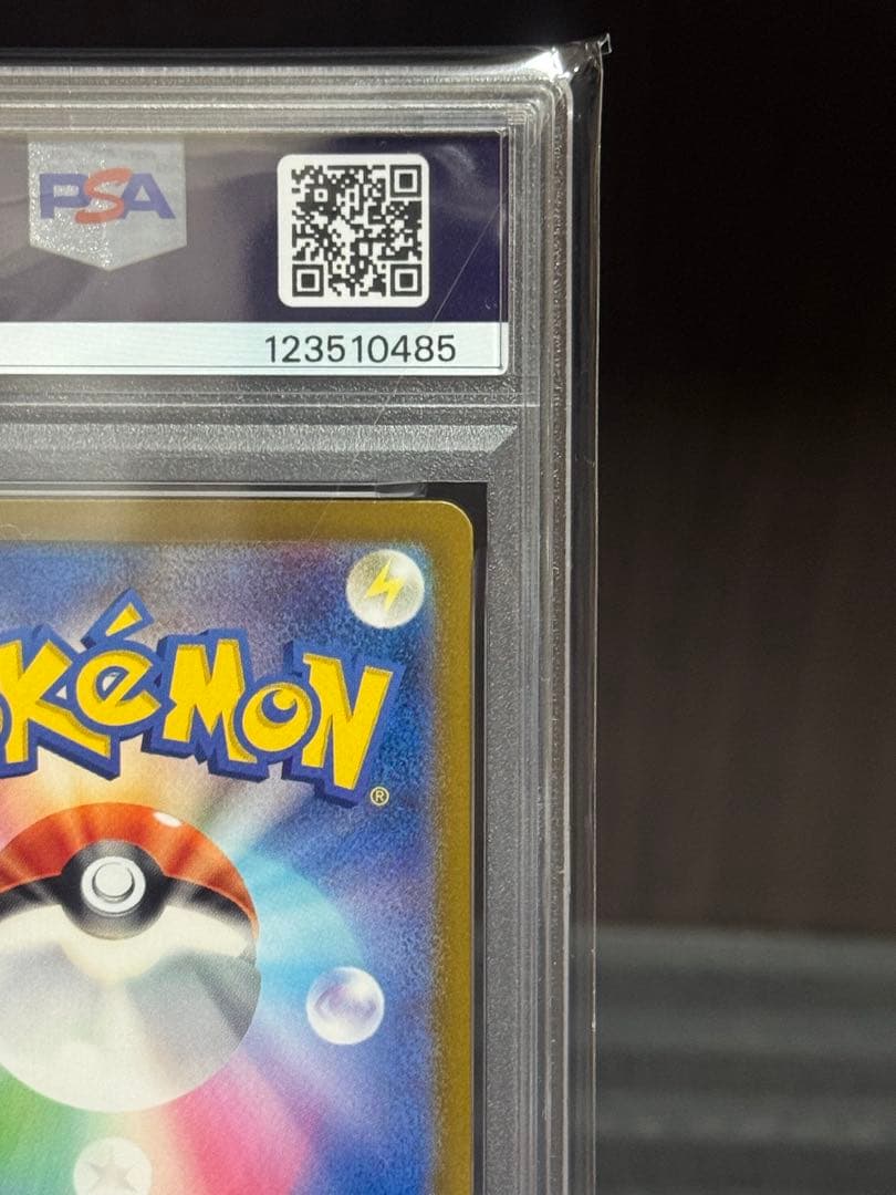 本日終了【PSA10】 ヒトカゲ　マスボミラー