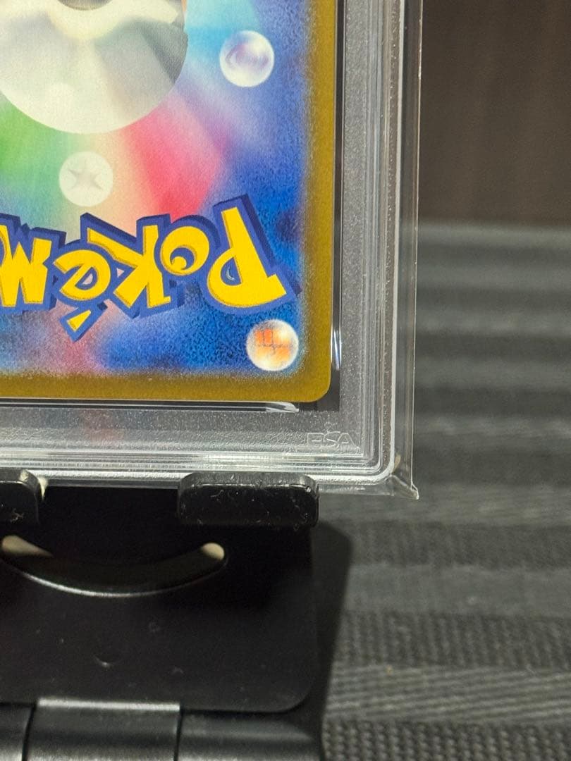 本日終了【PSA10】 ヒトカゲ　マスボミラー