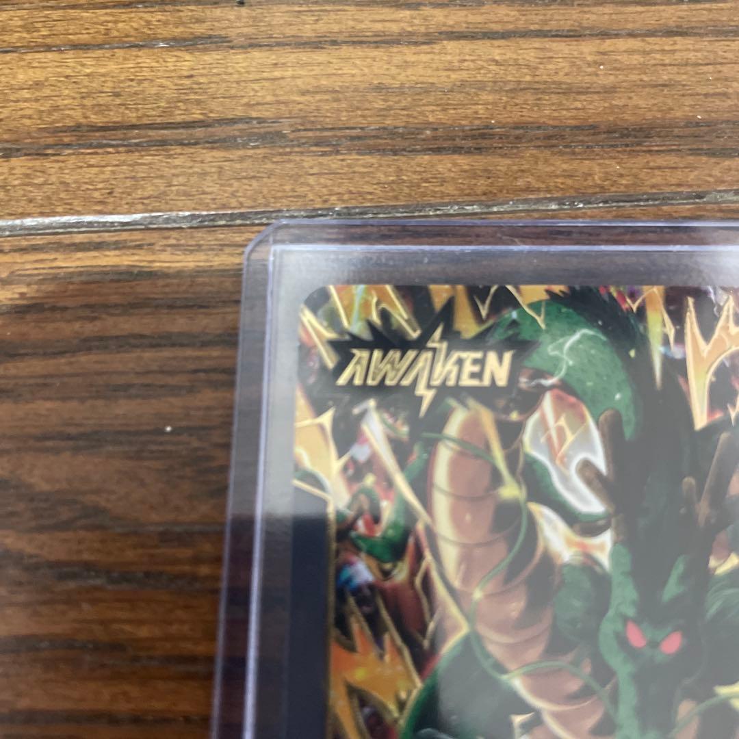 美品ドラゴンボールヒュージョンワールドシェンロン2枚セット