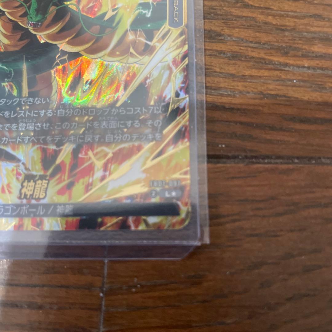 美品ドラゴンボールヒュージョンワールドシェンロン2枚セット