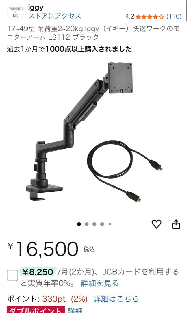 iggy イギー モニターアーム LS112 17~49型 耐荷重2~20kg