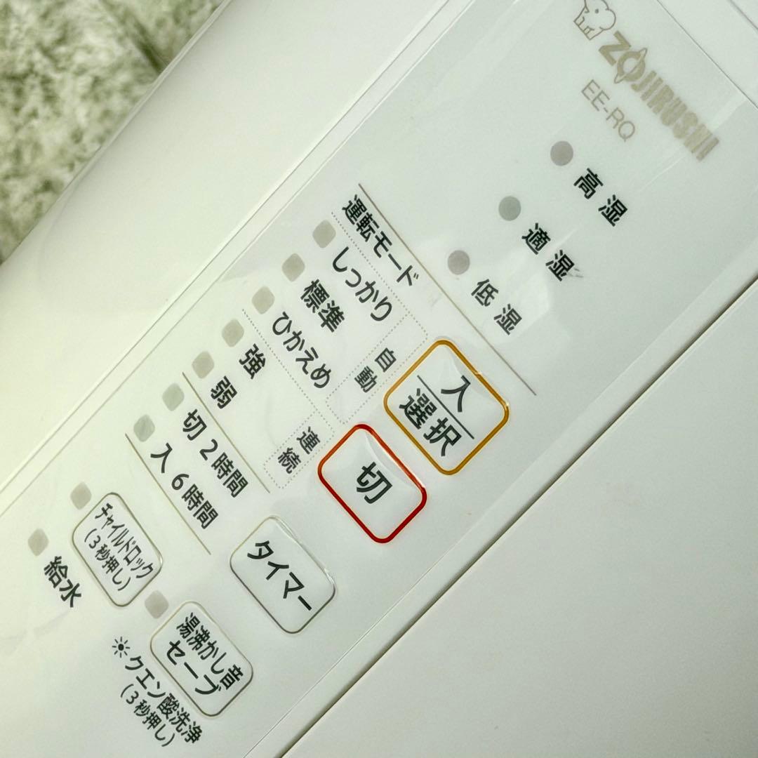 2020年製 象印 スチーム式ポット型加湿器 EE-RQ35