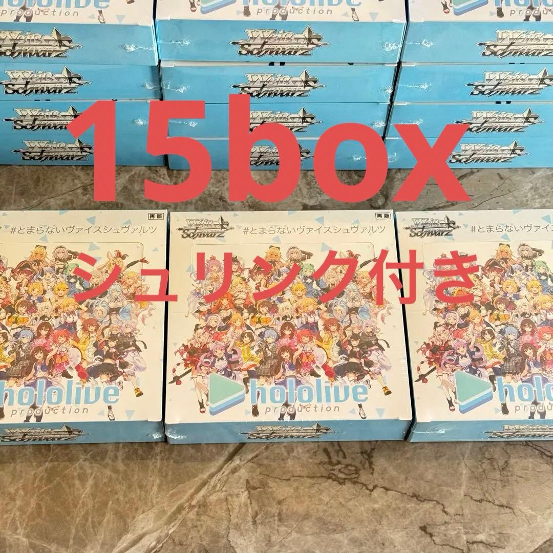 【シュリンク付き】ヴァイシュシュバルツ ホロライブvol.1