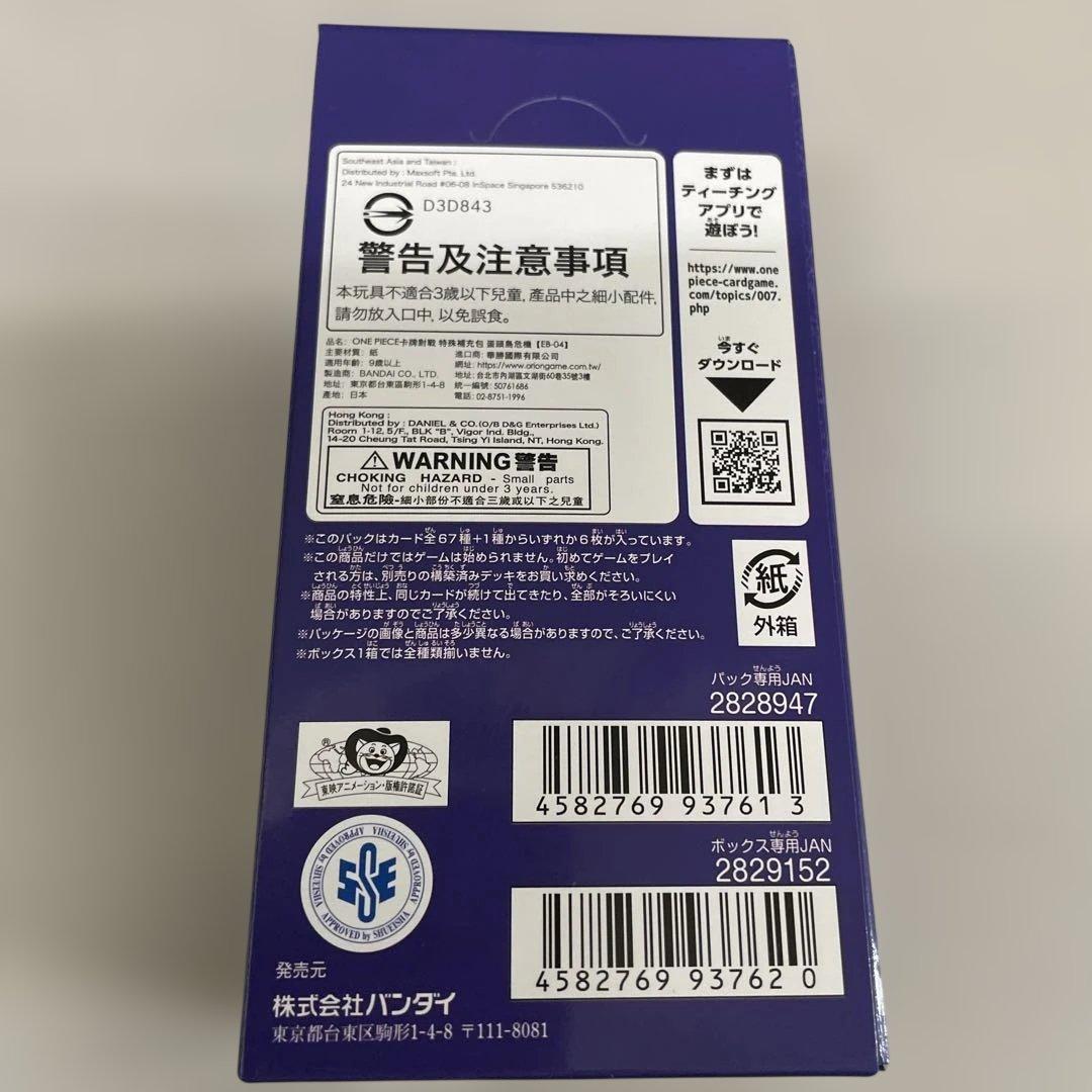 EGGHEAD CRISIS ONE PIECE CARD GAME 新品未開封