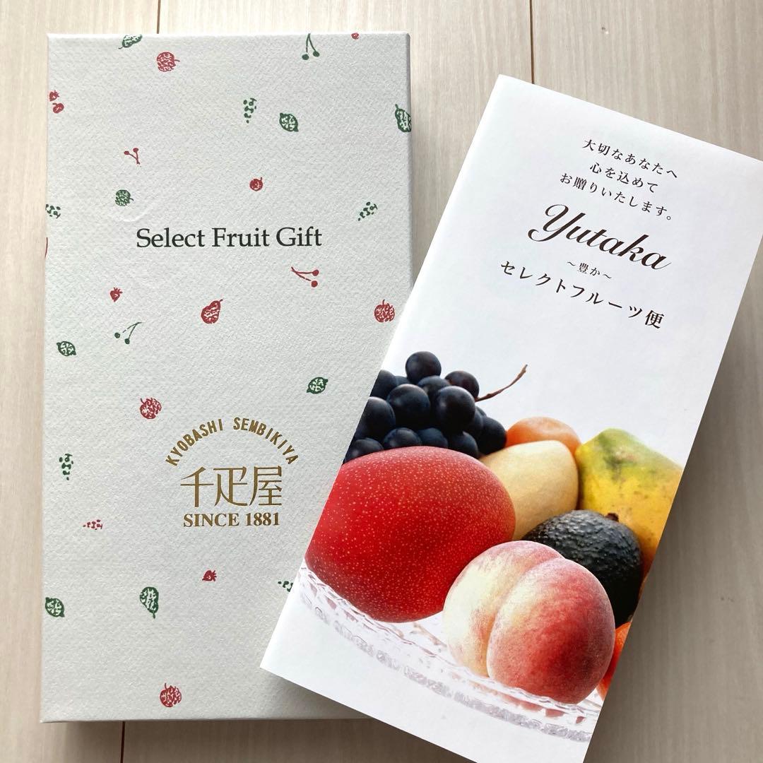 京橋千疋屋 カタログギフト セレクトフルーツ便「豊か」とHIBIKAひびか 同梱