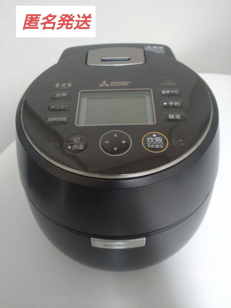 三菱 NJ-AW108-B IHジャー炊飯器 2017年製　本炭釜