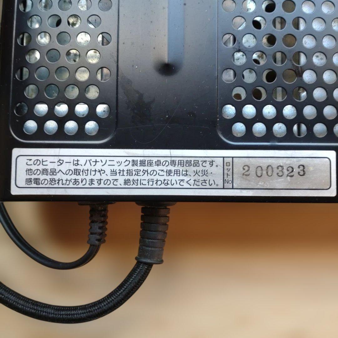 パナソニック掘りごたつ用 電気ヒーター 200323