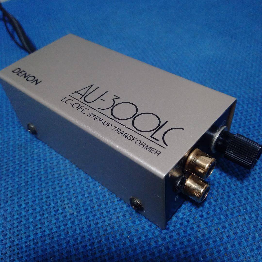 デノン MCカートリッジ用(DL-103等) 昇圧トランスAU-300LC